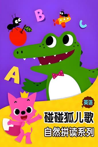 Pôster oficial do dorama 碰碰狐 英语自然拼读 em português