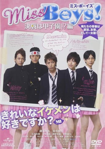 Pôster oficial do dorama Miss Boys! Kessen wa Kôshien!?-hen em português