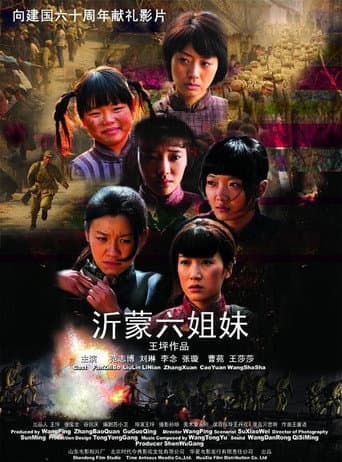 Pôster oficial do dorama Six Sisters in the War em português