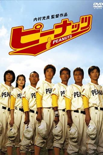 Pôster oficial do dorama Peanuts em português