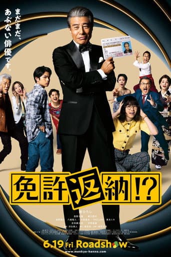 Pôster oficial do dorama Goodbye My Car em português