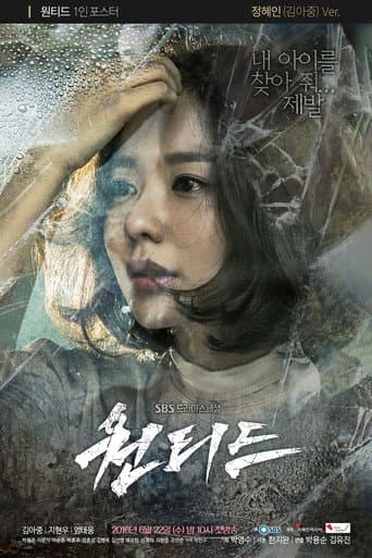 Pôster oficial do dorama Wanted em português