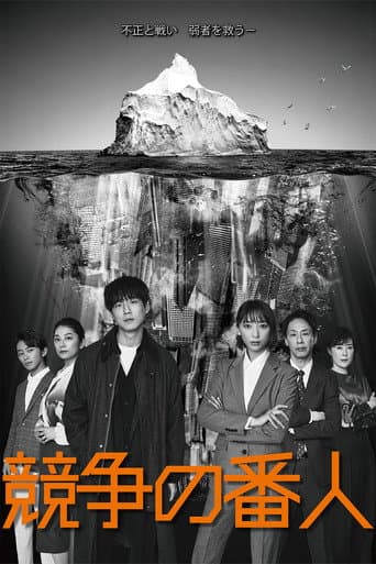 Pôster oficial do dorama Guardian of the Market em português