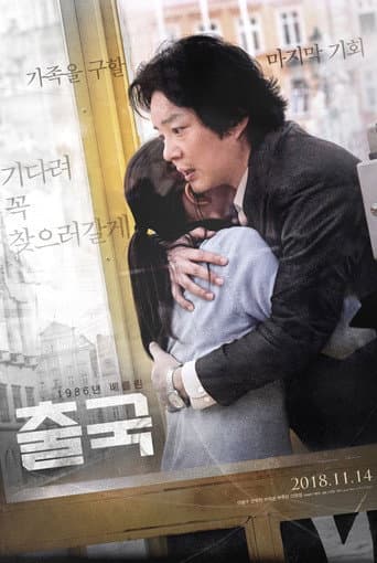Pôster oficial do dorama Unfinished em português