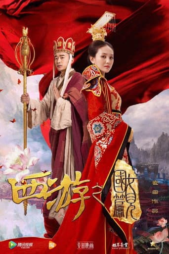 Pôster oficial do dorama The Land of Many Perfumes em português
