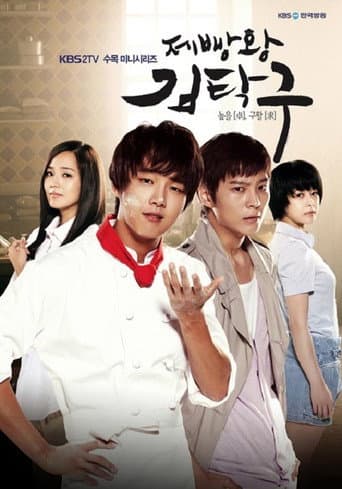 Pôster oficial do dorama Bread, Love and Dreams em português