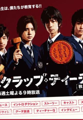Pôster oficial do dorama Scrap Teacher ~Return to Life~ em português