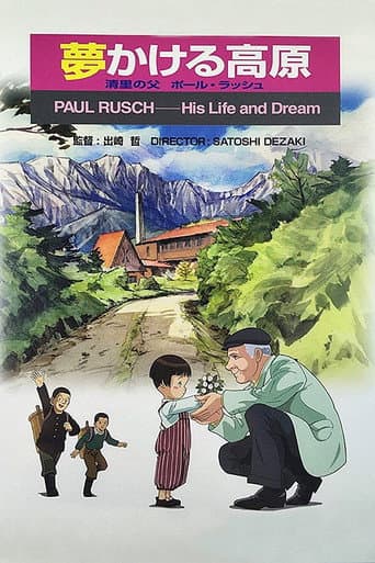 Pôster oficial do dorama Yume Kakeru Kougen: Kiyosato no Chichi Paul Rusch em português
