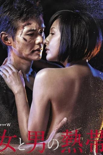 Pôster oficial do dorama Onna to Otoko no Nettai em português