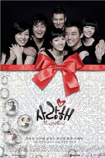 Pôster oficial do dorama I Love You em português