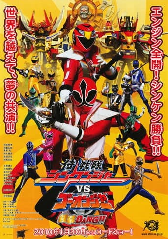 Pôster oficial do dorama Samurai Sentai Shinkenger vs. Go-Onger: Silver Screen BANG!! em português