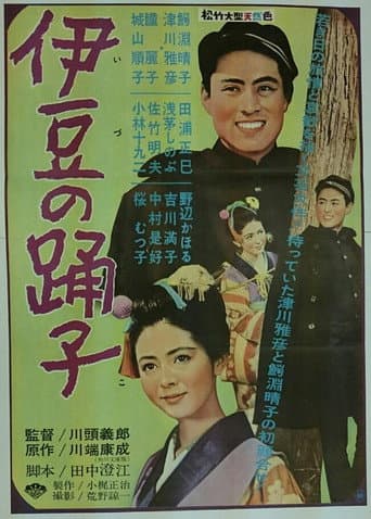 Pôster oficial do dorama The Izu Dancer em português