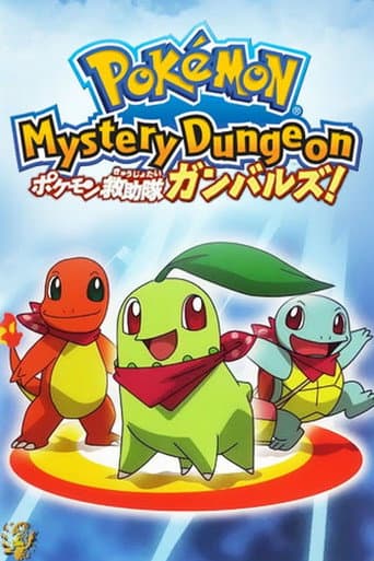 Pôster oficial do dorama Pokémon Mystery Dungeon: Team Go-Getters out of the Gate! em português