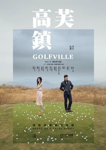 Pôster oficial do dorama Golfville em português