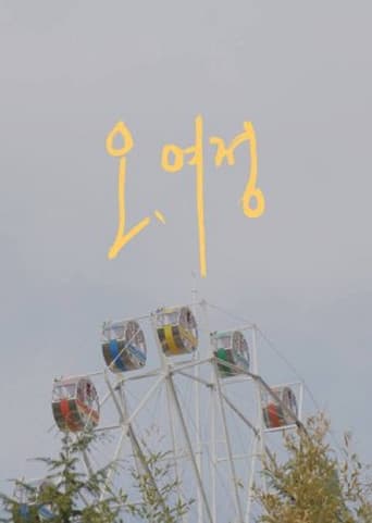 Pôster oficial do dorama Oh, Yeojeong em português