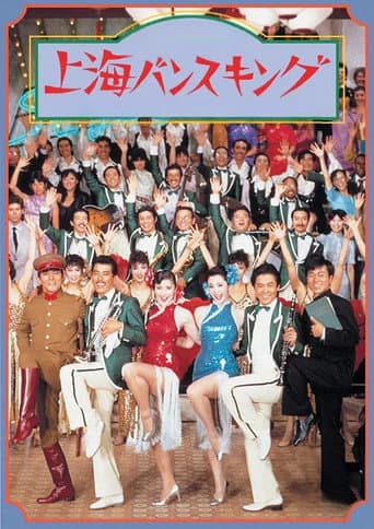Pôster oficial do dorama Shanghai Rhapsody em português