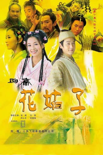 Pôster oficial do dorama Liao Zhai: The Flower Spirit em português