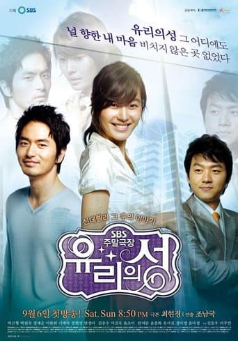 Pôster oficial do dorama Glass Castle em português