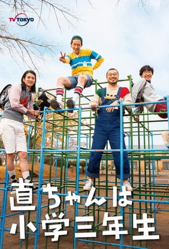 Pôster oficial do dorama Nao-chan wa Shougaku Sannensei em português