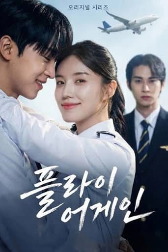 Pôster oficial do dorama He Took a Mistress, I Took the Sky em português