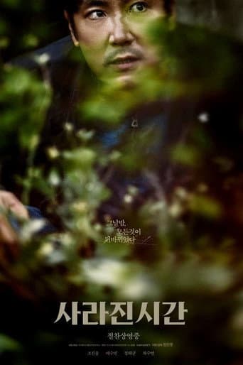 Pôster oficial do dorama Me and Me em português