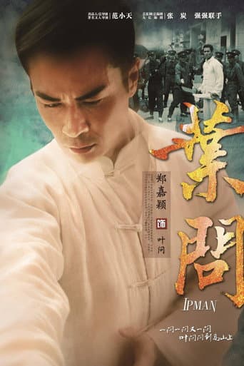 Pôster oficial do dorama Ip Man em português