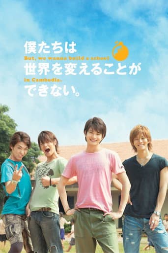Pôster oficial do dorama We Can't Change the World, But We Wanna Build a School in Cambodia em português