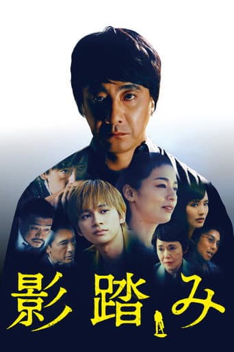 Pôster oficial do dorama Shadowfall em português