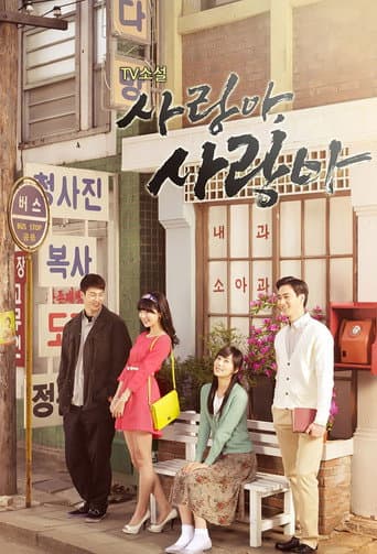 Pôster oficial do dorama Love, My Love em português