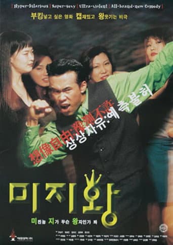 Pôster oficial do dorama Ambiguous Man em português
