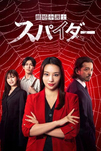 Pôster oficial do dorama Rikon Bengoshi Spider em português