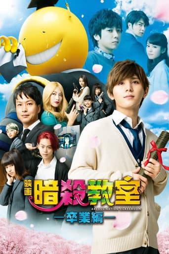 Pôster oficial do dorama Assassination Classroom: Graduation em português
