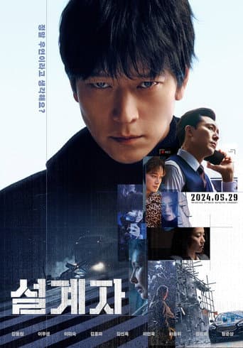 Pôster oficial do dorama The Plot em português