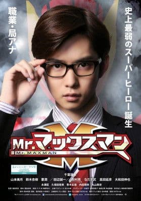 Pôster oficial do dorama Mr. Max Man em português