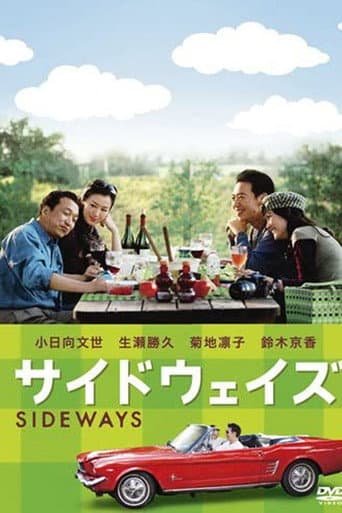 Pôster oficial do dorama Sideways em português