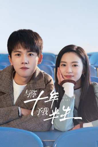 Pôster oficial do dorama Ten Years em português