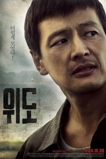 Pôster oficial do dorama Wie-Do em português