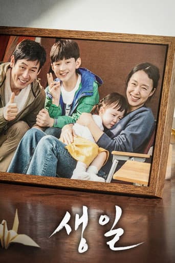 Pôster oficial do dorama Birthday em português