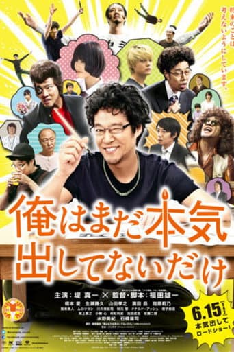 Pôster oficial do dorama I'll Give It My All ... Tomorrow em português