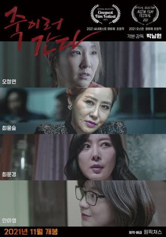 Pôster oficial do dorama Go to Kill em português