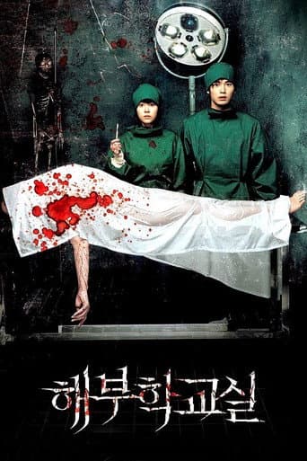 Pôster oficial do dorama Cadaver em português