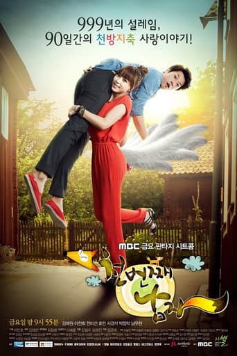 Pôster oficial do dorama The Thousandth Man em português