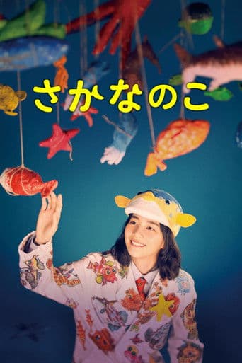 Pôster oficial do dorama The Fish Tale em português