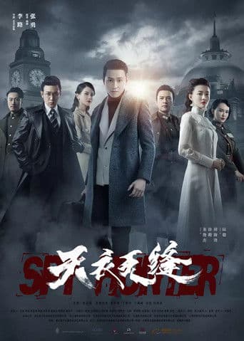 Pôster oficial do dorama Spy Hunter em português
