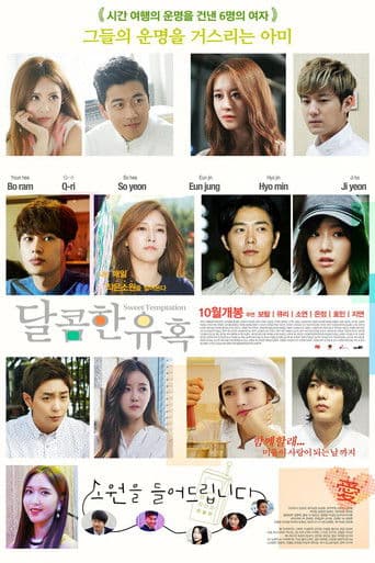 Pôster oficial do dorama Sweet Temptation em português