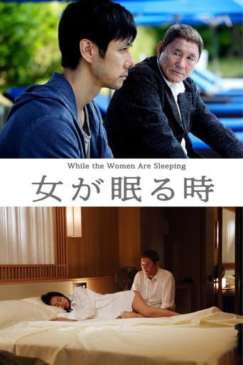 Pôster oficial do dorama While the Women Are Sleeping em português