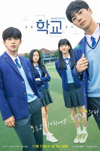 Pôster oficial do dorama School 2021 em português