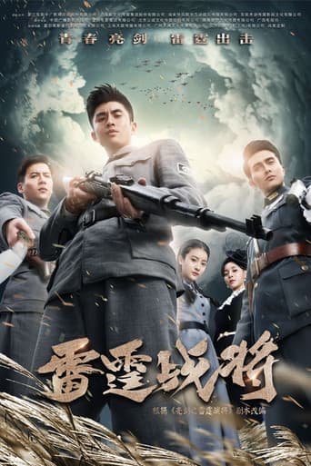 Pôster oficial do dorama Drawing Sword 3 em português