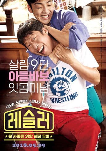 Pôster oficial do dorama Love+Sling em português