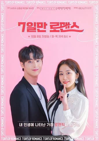 Pôster oficial do dorama Wish Woosh em português